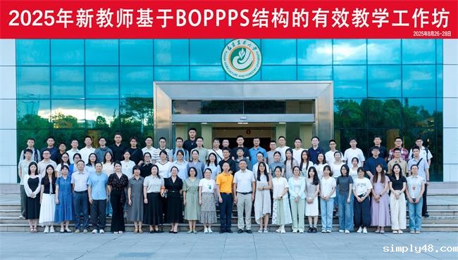 2025年新教师有效教学工作坊合影8月26-28日.jpg 2025年新教师有效教学工作坊合影8月26-28日.jpg