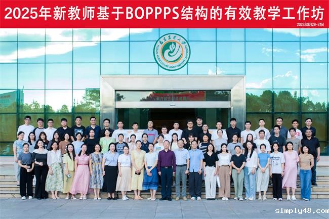 2025年新教师有效教学工作坊合影8月29-31日.jpg 2025年新教师有效教学工作坊合影8月29-31日.jpg