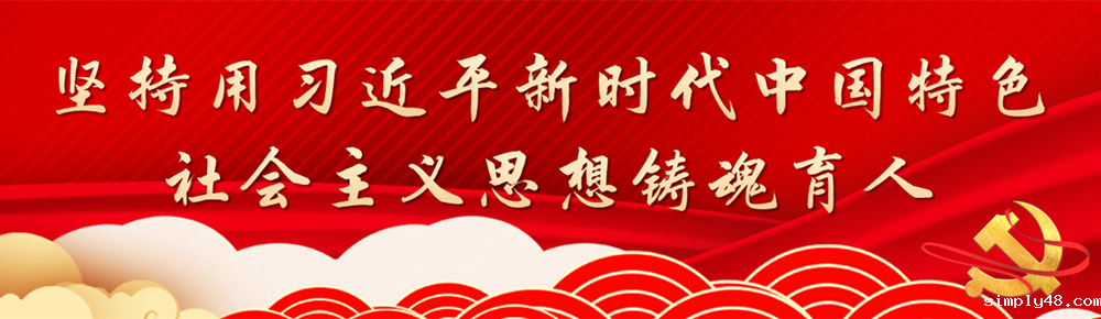 学党史悟思想办实事